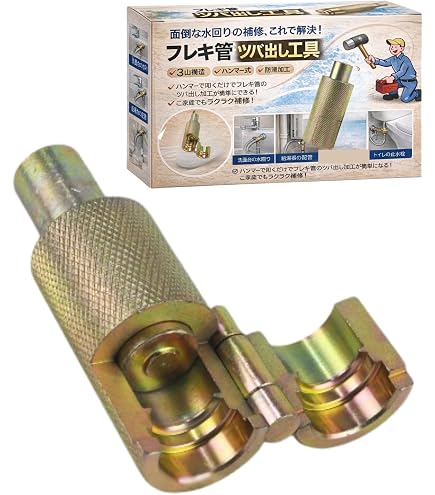 中古品△TSK フレキ用ツバ出し機　MR-100△H△IT539GI09HYS Amazon | MR-100 フレキ管用ツバ出し工具 2回押しタイプ | パイプカッター